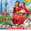 In Lịch 5 tờ nẹp thiếc Áo Dài