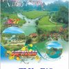 In Lịch 7 Tờ Lò Xo Du Lịch Việt Nam